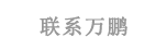 在線咨詢